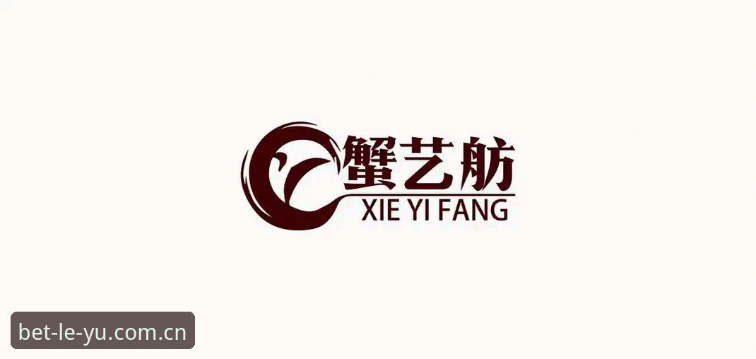 乐鱼体育平台安卓版实用指南：从下载到投注的全流程技巧
