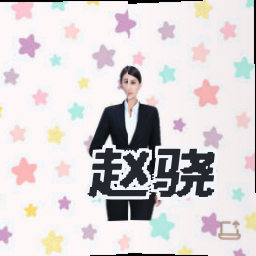赵骁